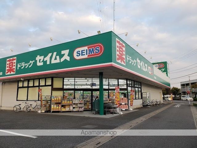 ドラックストア　ドラッグセイムス伊奈寿店（ドラッグストア）まで1524m