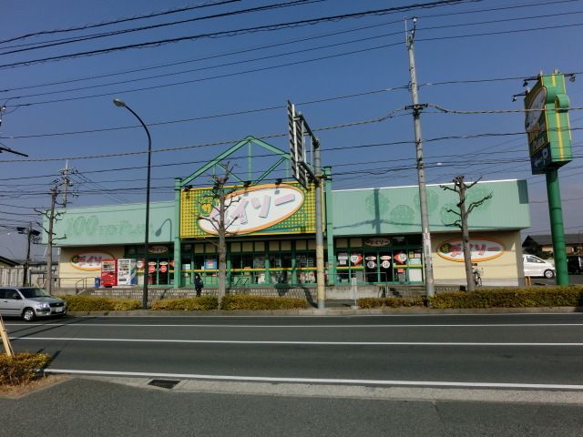 その他　ダイソー（その他）まで993m