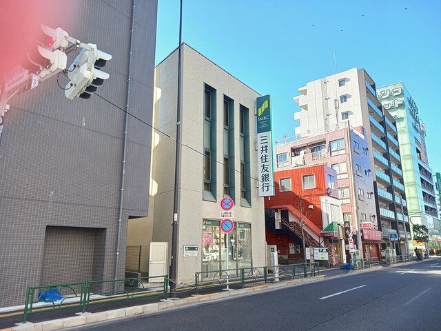 その他　三井住友銀行西新井支店まで485m