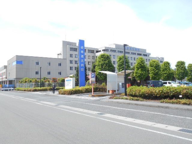 病院　岐阜清流病院（病院）まで850m