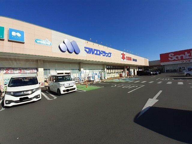 ドラックストア　マルエドラッグ駒形店（ドラッグストア）まで1100m