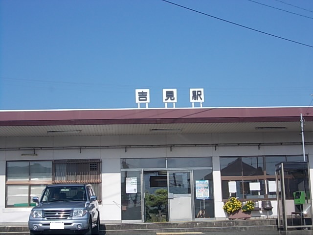 その他　吉見駅（その他）まで750m