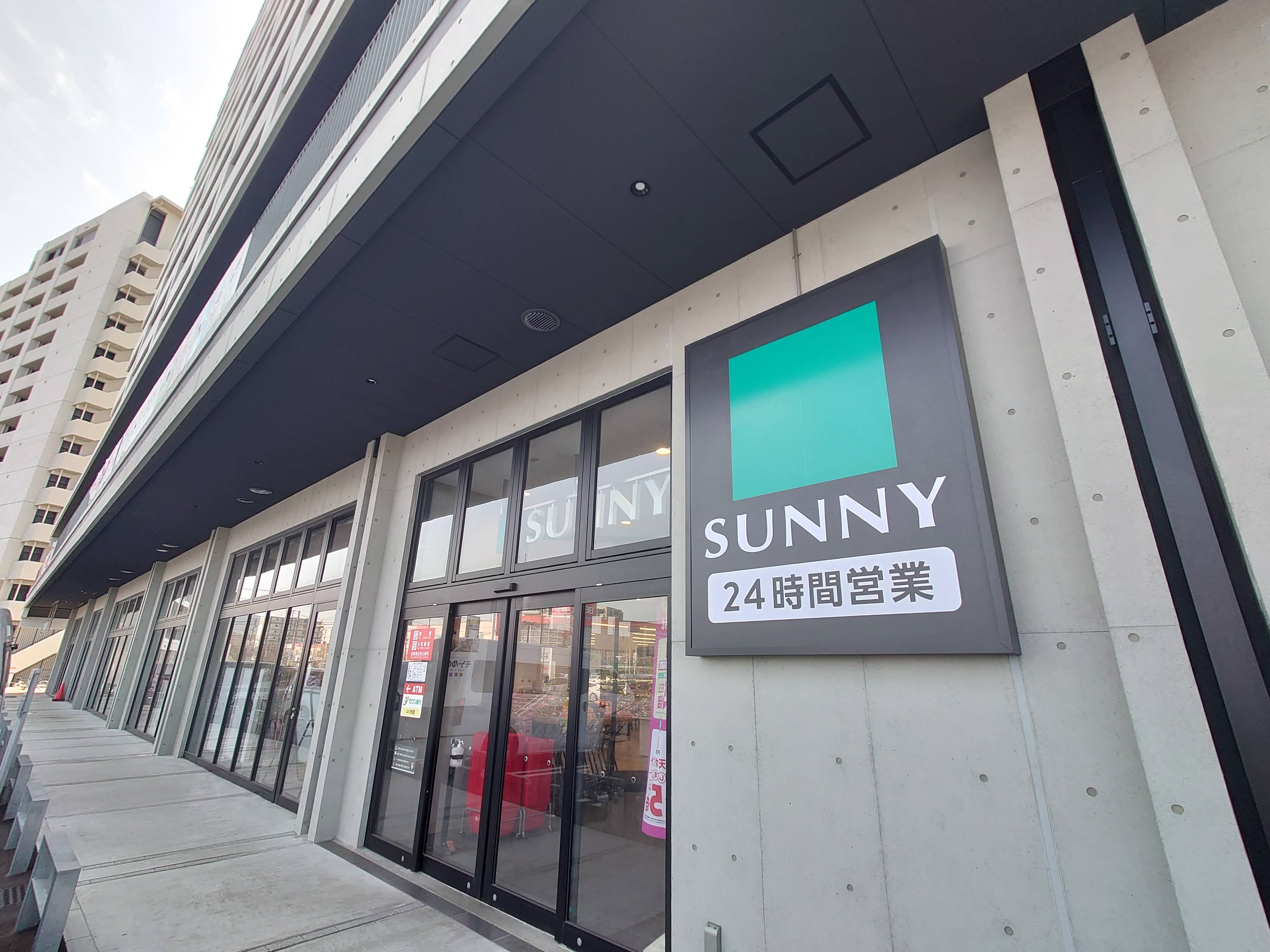 スーパー　サニー九大学研都市店（スーパー）まで1283m