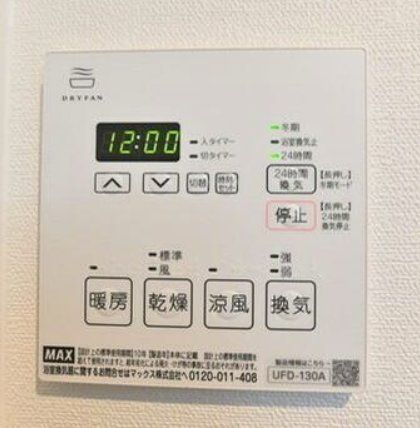 その他設備　設備