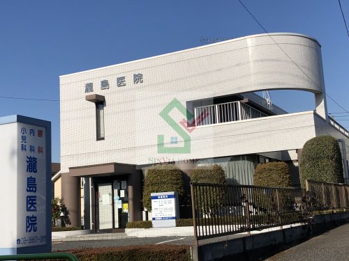 病院　瀧島医院（病院）まで787m