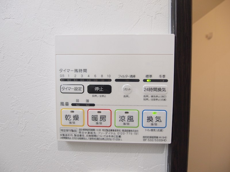 その他設備　嬉しい浴室乾燥機能。