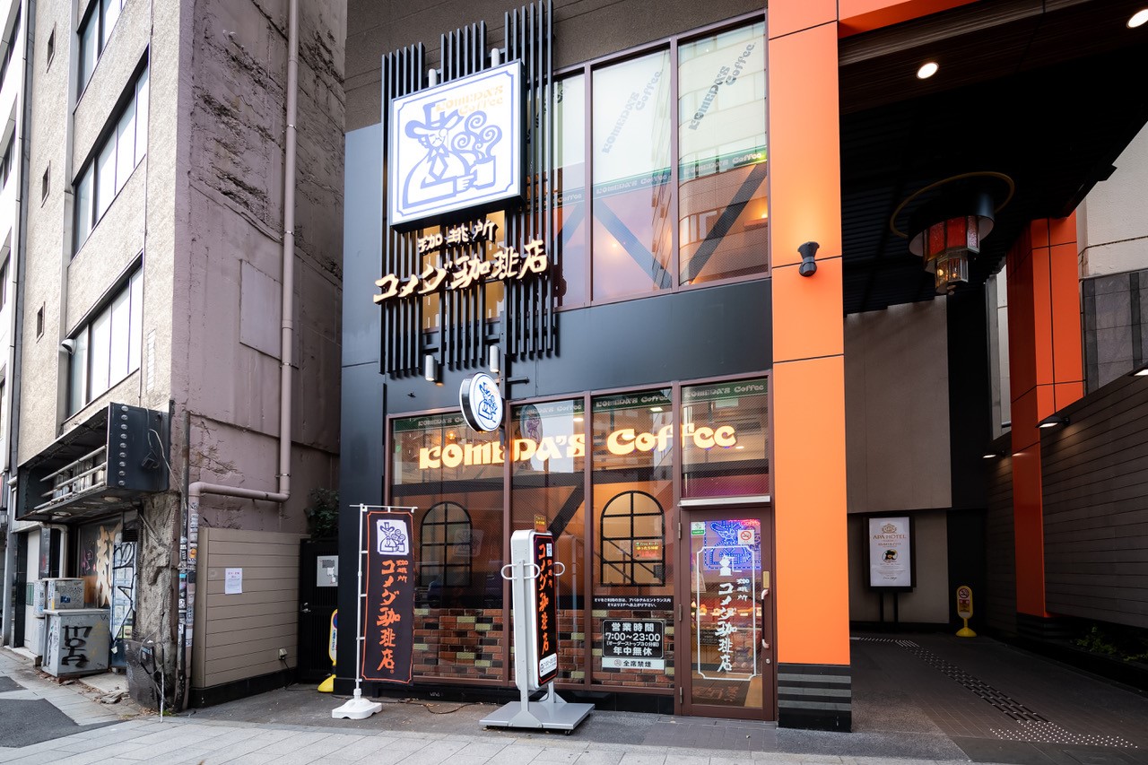 飲食店　コメダ珈琲店渋谷道玄坂上店（飲食店）まで379m
