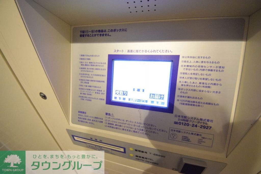 その他設備　外観・共用部分