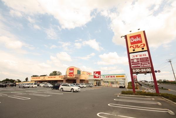 スーパー　ベルク春日部緑町店（スーパー）まで639m