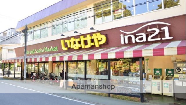 スーパー　（株）いなげや／小金井中町店（スーパー）まで374m