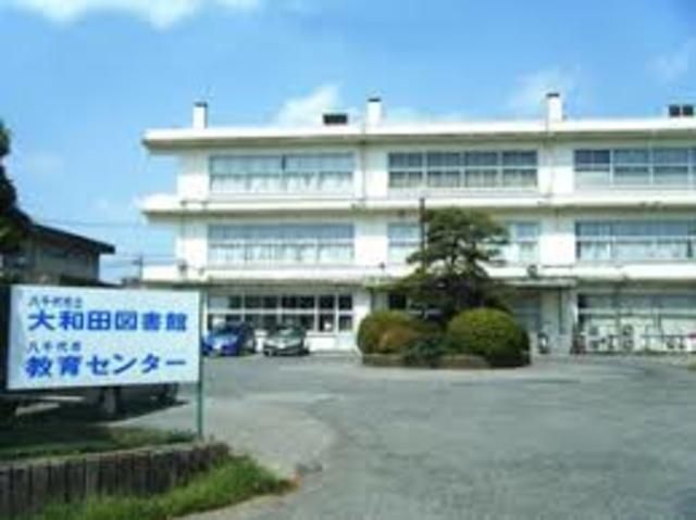 図書館　八千代市立大和田図書館（図書館）まで2014m