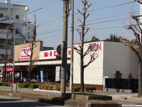 その他　マックスバリュ若葉通店（その他）まで948m