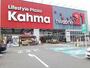 ホームセンター　ＤＣＭカーマ稲沢店（ホームセンター）まで2837m