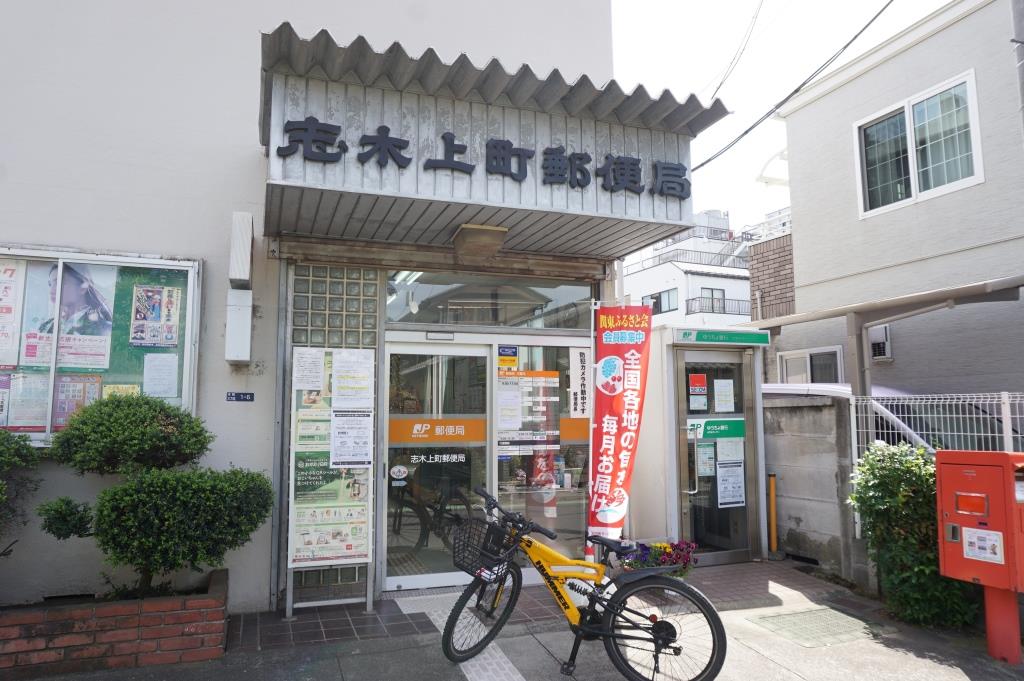 郵便局　志木上町郵便局（郵便局）まで160m