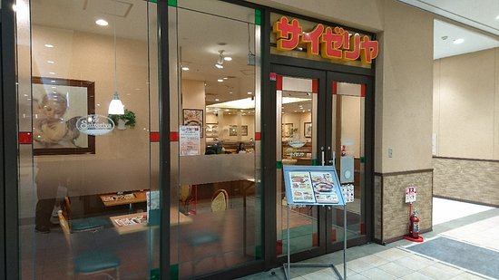 飲食店　サイゼリヤ 鶴ケ峰南口店（飲食店）まで2079m