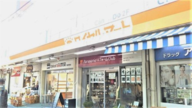 ショッピングセンター　ロイヤルマート（ショッピングセンター）まで2008m