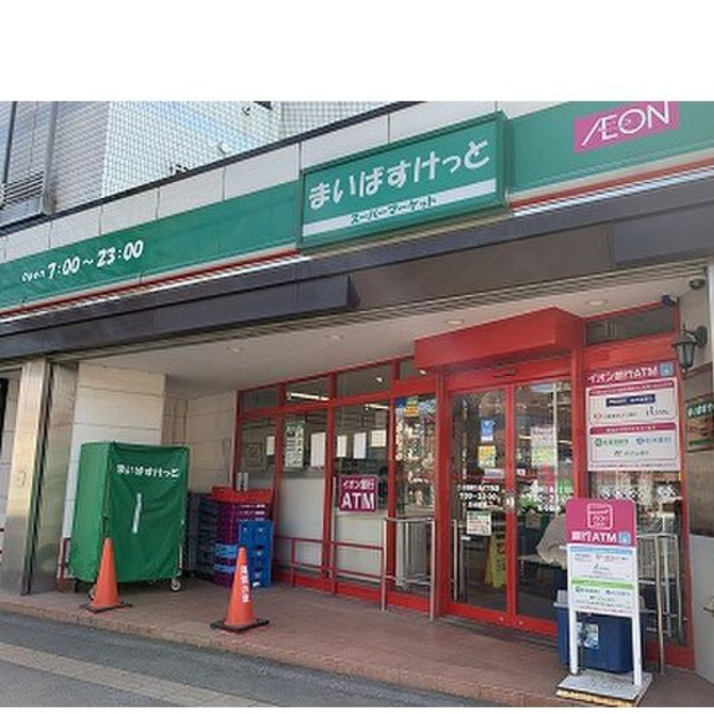 スーパー　まいばすけっと二十四軒1条5丁目店（スーパー）まで723m