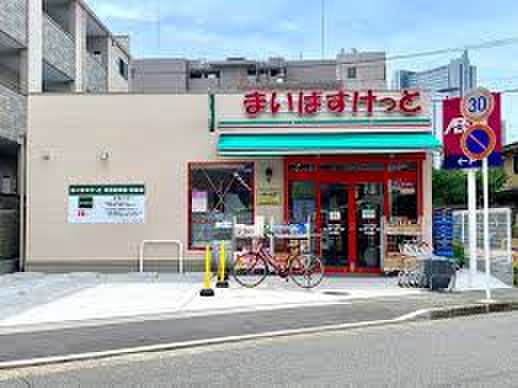 スーパー　まいばすけっと 中丸子店（スーパー）まで950m
