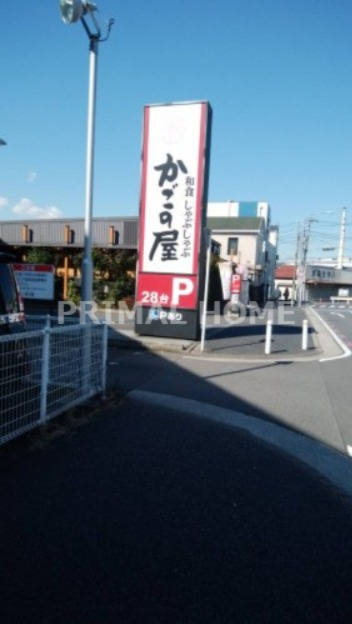 飲食店　かごの屋 大口店（飲食店）まで637m
