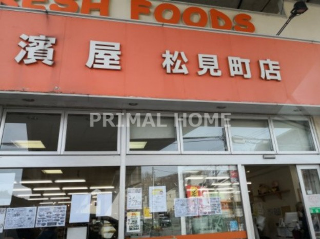 スーパー　横濱屋松見町店（スーパー）まで457m