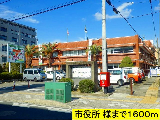 役所　市役所様まで（役所）まで1600m