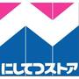 スーパー　にしてつストア高宮店（スーパー）まで506m