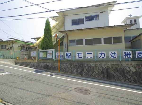 幼稚園・保育園　聖モニカ幼稚園（幼稚園・保育園）まで362m