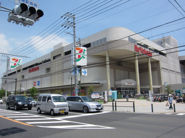 スーパー　イトーヨーカドー立場店（スーパー）まで1214m