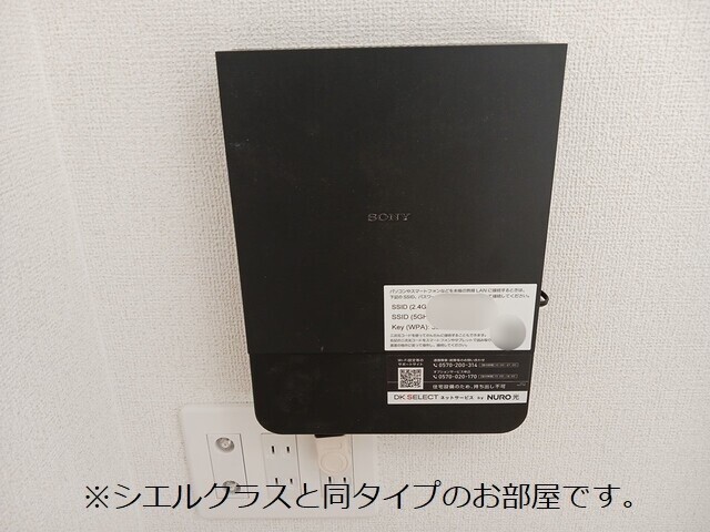 その他設備　イメージ