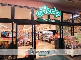スーパー　フレック九条（スーパー）まで124m