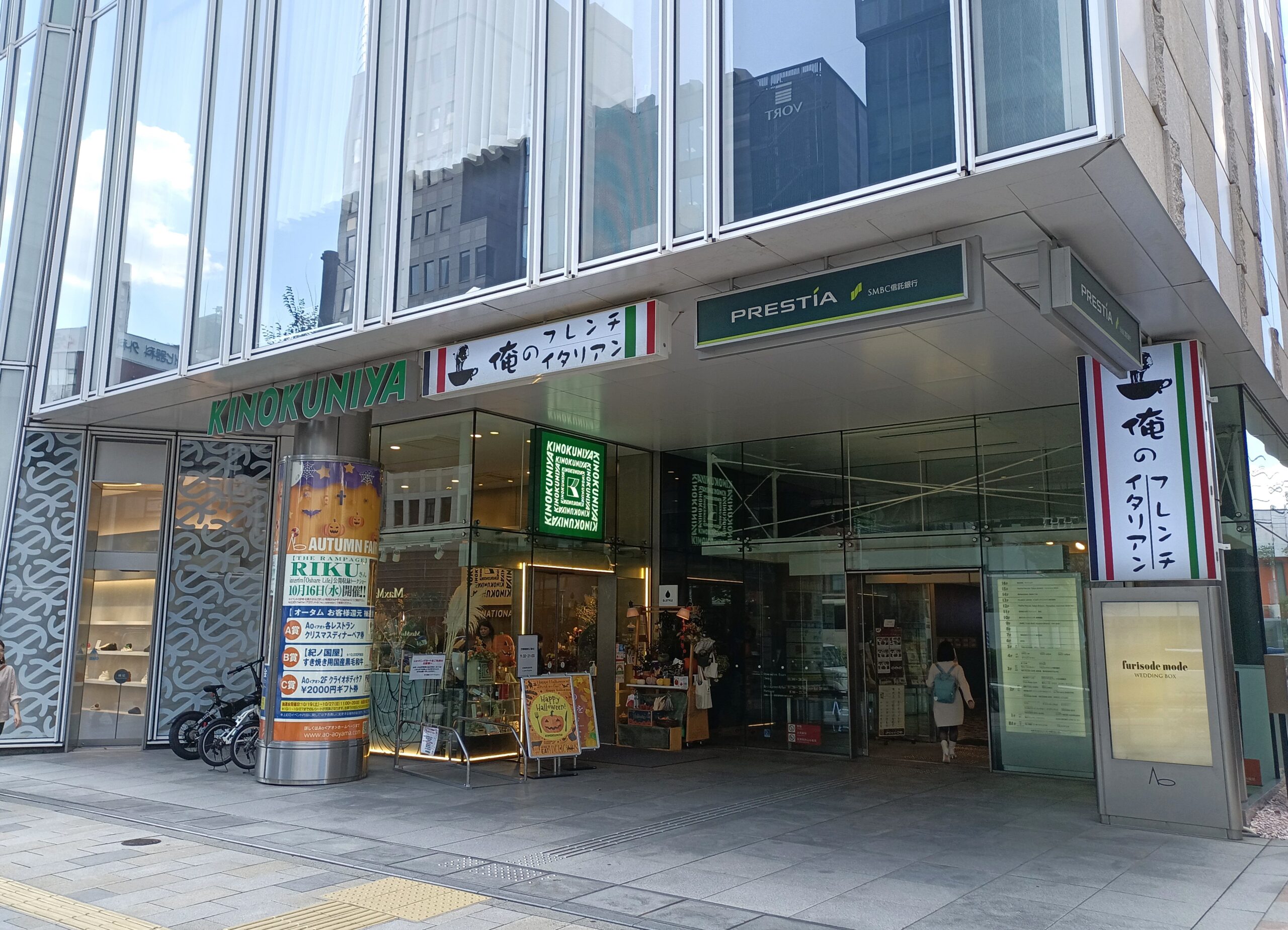 スーパー　紀ノ国屋インターナショナル青山店（スーパー）まで199m