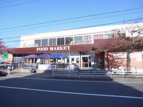 スーパー　Aコープ 橿原店（スーパー）まで1708m