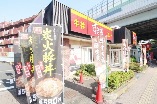 飲食店　すき家江田駅前店（飲食店）まで488m