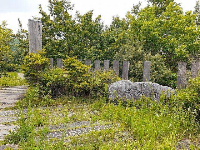 公園　戎公園（公園）まで430m