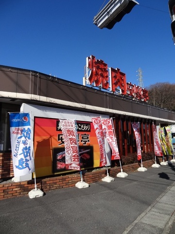 飲食店　安楽亭（飲食店）まで360m