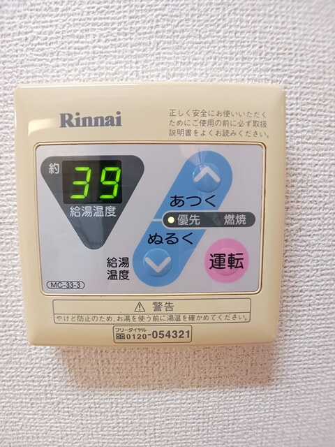 その他部屋・スペース