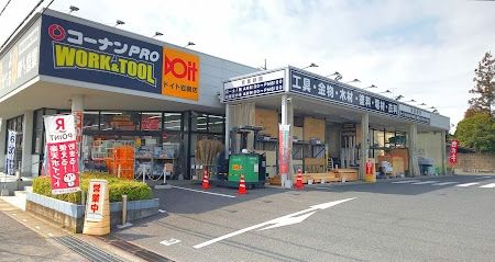 ホームセンター　コーナンPRO　WORK＆TOOLドイト岩槻店（ホームセンター）まで1070m