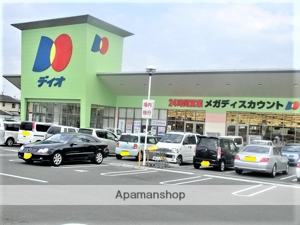 スーパー　ディオ貝塚店（スーパー）まで539m