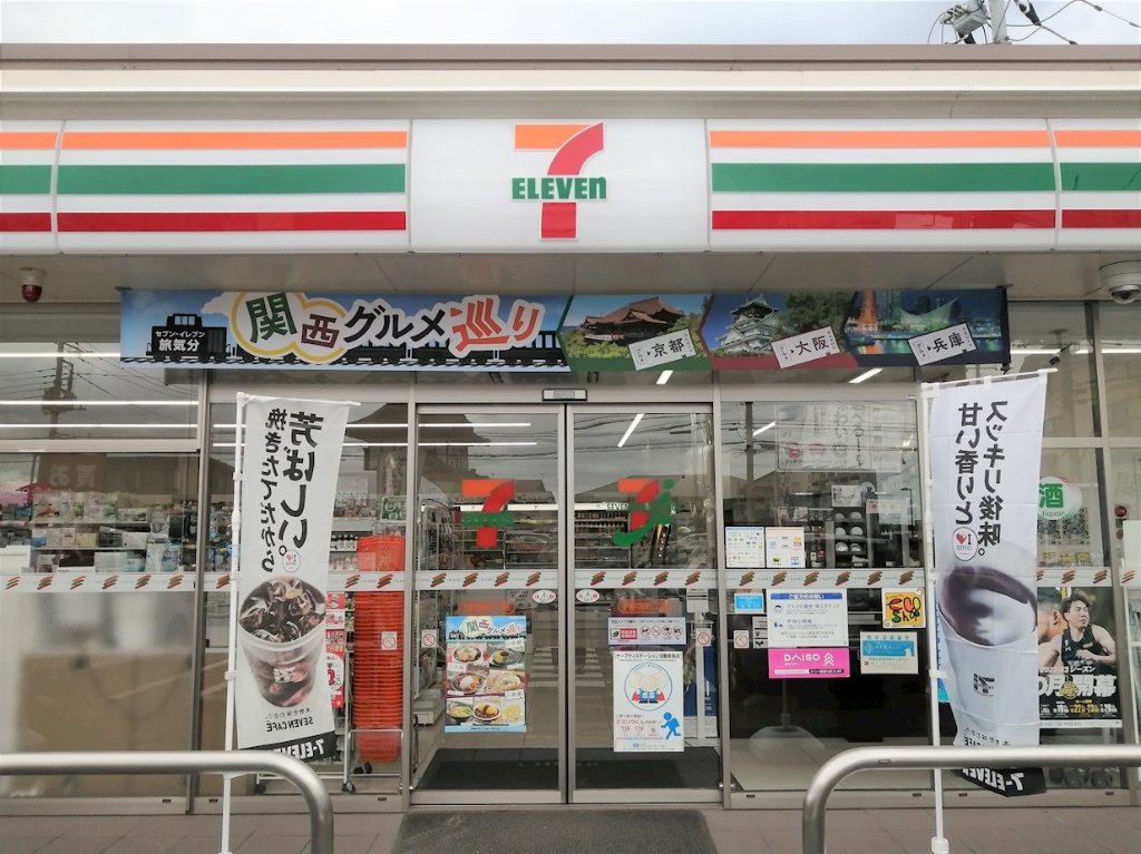 コンビニ　セブンイレブン 宇都宮陽東5丁目店（コンビニ）まで306m