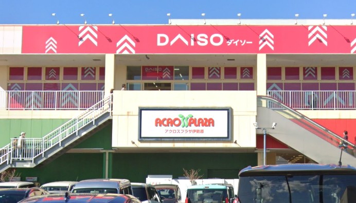 スーパー　ダイソーアクロス伊勢原店（スーパー）まで1160m
