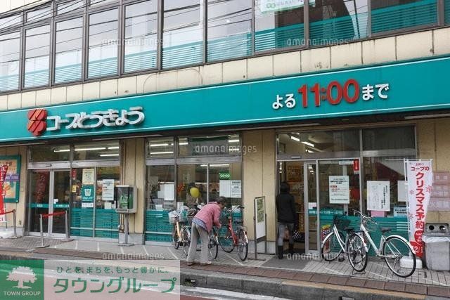 スーパー　コープ（スーパー）まで255m