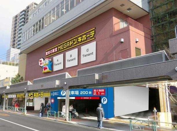 ホームセンター　ニトリドン・キホーテ大森店（ホームセンター）まで372m