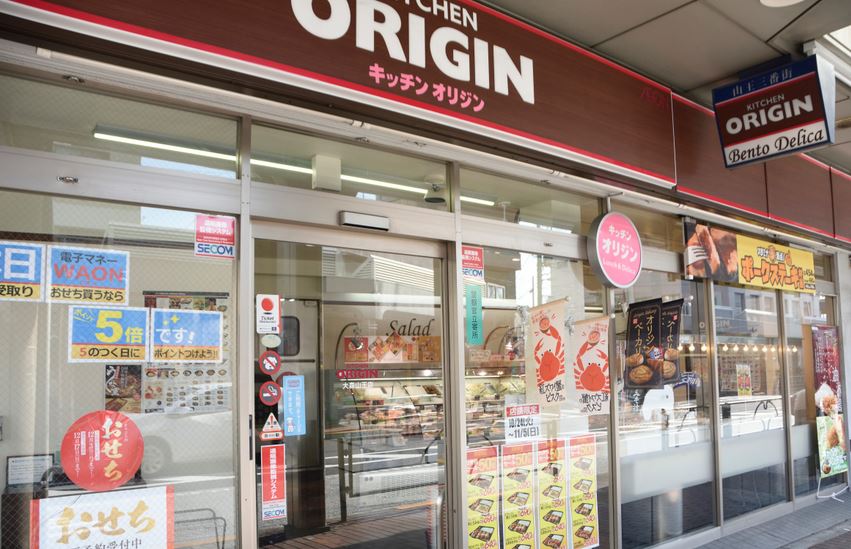 飲食店　キッチンオリジン大森山王店（飲食店）まで212m