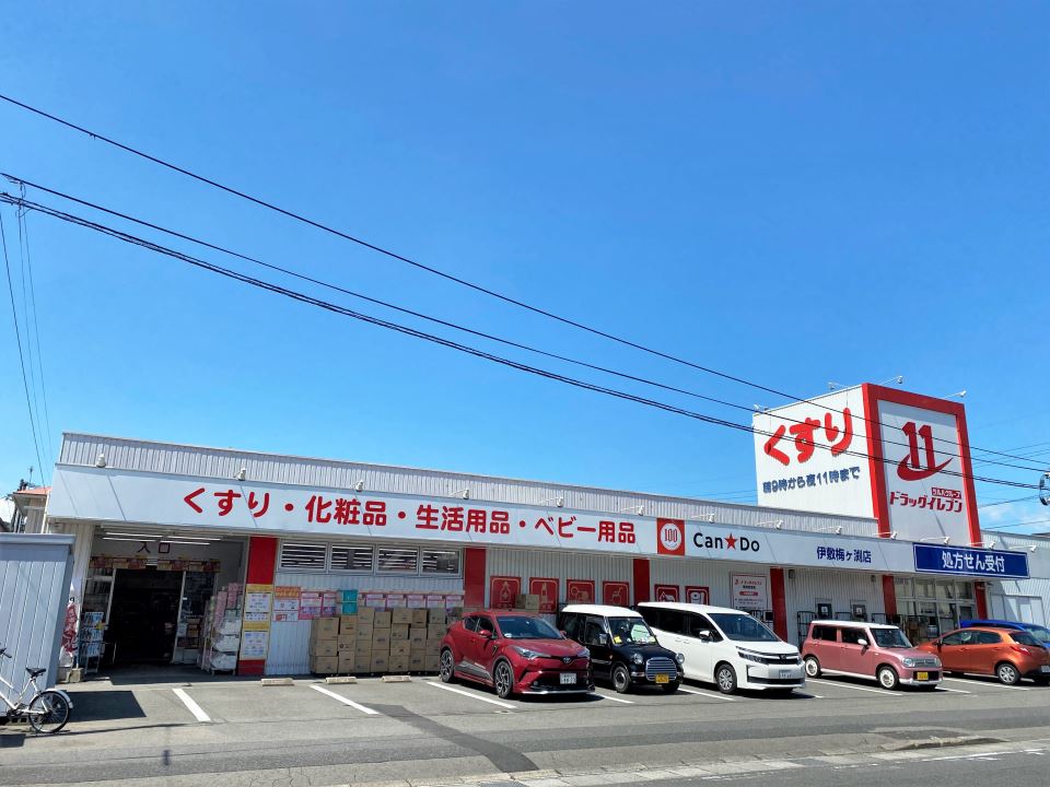 ドラックストア　ドラッグイレブン伊敷梅ヶ淵店（ドラッグストア）まで190m