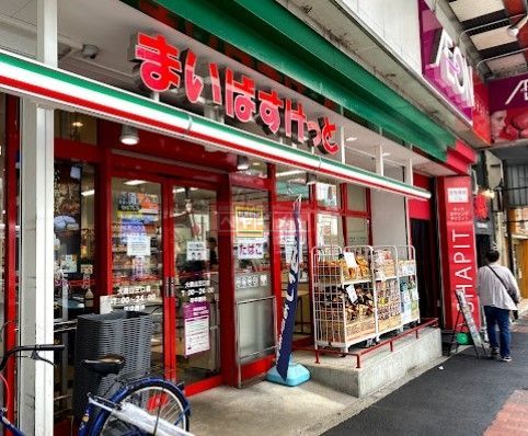 スーパー　まいばすけっと大森山王口店（スーパー）まで520m