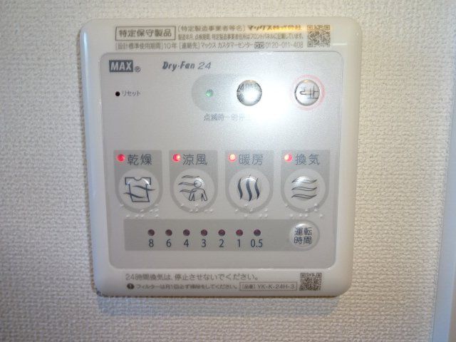 その他設備