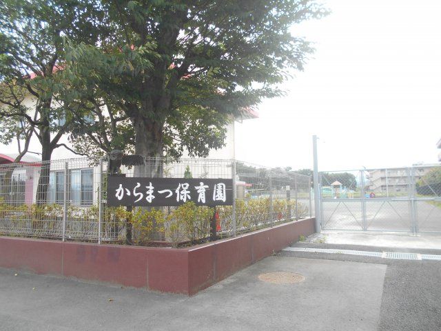 幼稚園・保育園　からまつ保育園（幼稚園・保育園）まで1102m