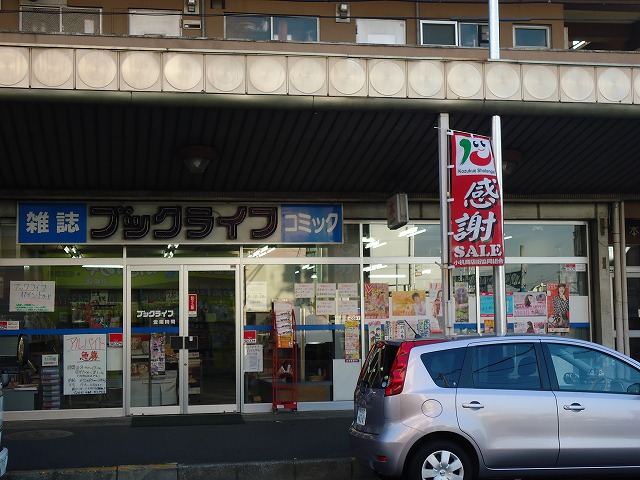 その他　ブックライフ小机店（その他）まで202m