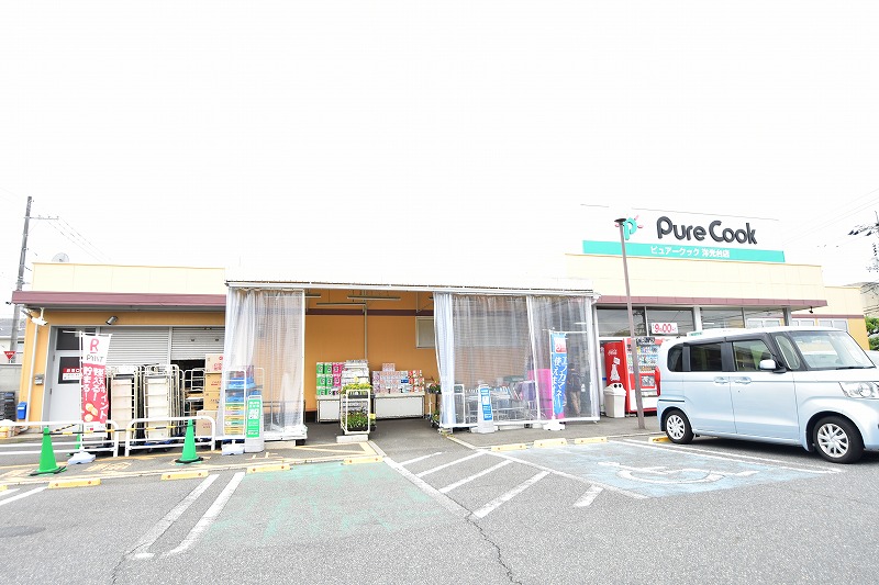 スーパー　ピュアークック洋光台店（スーパー）まで750m