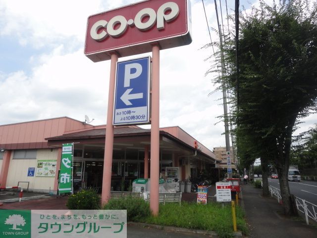 スーパー　コープ北野台店（スーパー）まで2030m